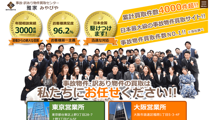 雅家公式HP