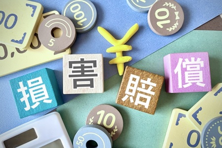 損害賠償のイメージ画像