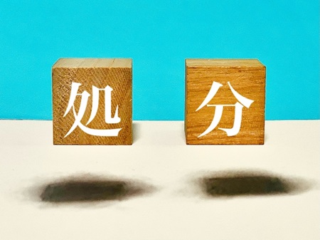 残置物の処分費用のイメージ画像