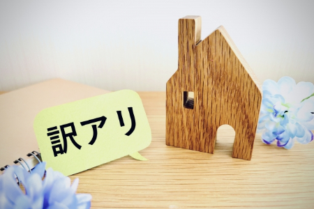 「大島てる」サイトのイメージ